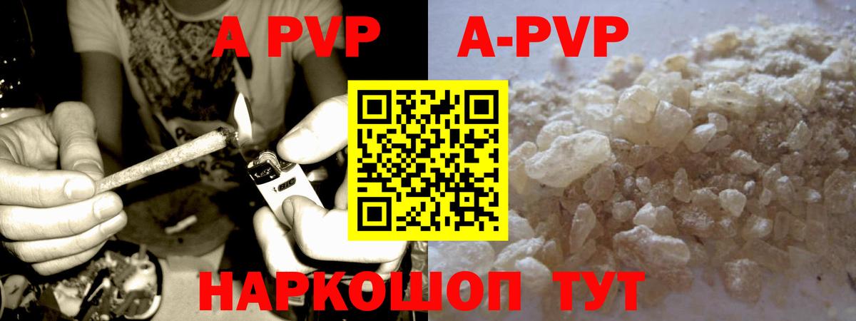 Alpha PVP крисы CK  Вход с VPN  Екатеринбург  Альфа ПВП СК  даркнет сайт  A-PVP мука 