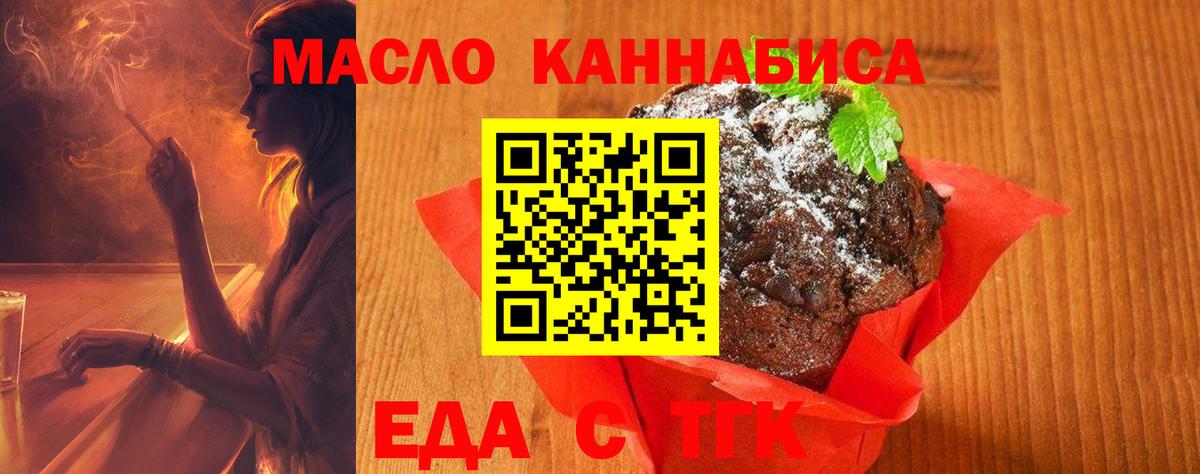 Екатеринбург  Canna-Cookies конопля  Вход с VPN 