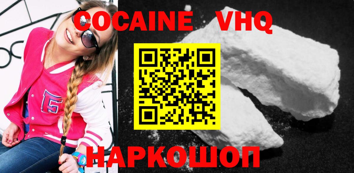 КОКАИН 98% Екатеринбург