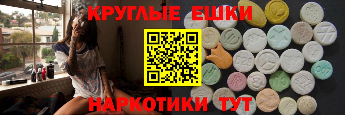 Екатеринбург  Экстази ешки  Ecstasy  MEGA зеркало  Вход с VPN  Экстази mix 