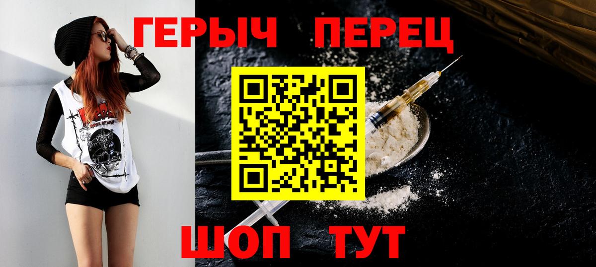 ГЕРОИН  Вход с VPN  Екатеринбург  ГЕРОИН Heroin 