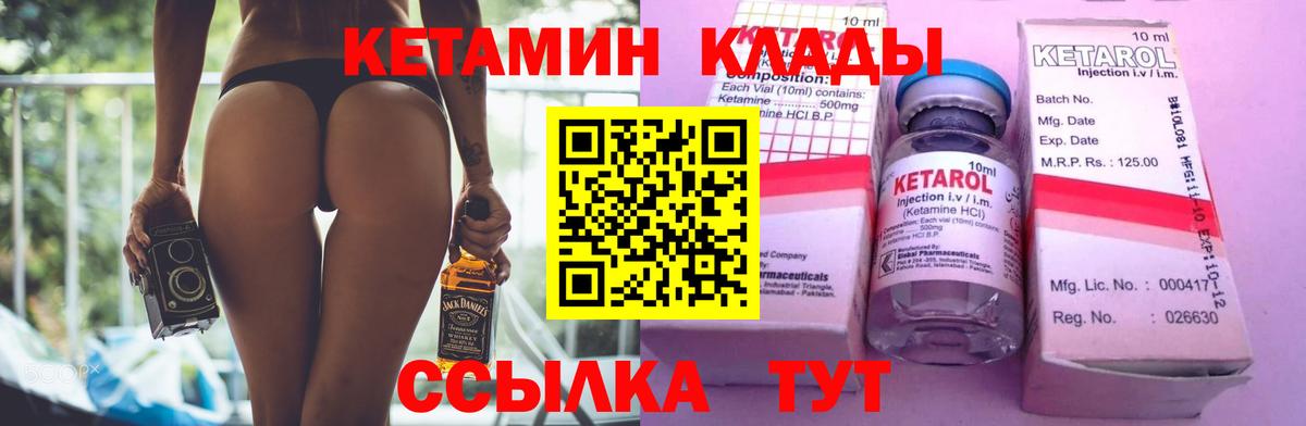 КЕТАМИН ketamine  Вход с VPN  Екатеринбург 