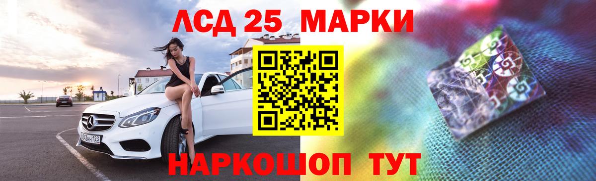 Екатеринбург  LSD-25 экстази кислота  Вход с VPN  LSD-25 экстази ecstasy 
