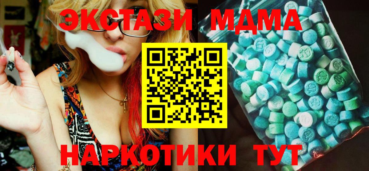 MDMA  МДМА молли  Вход с VPN  МДМА молли  Екатеринбург 