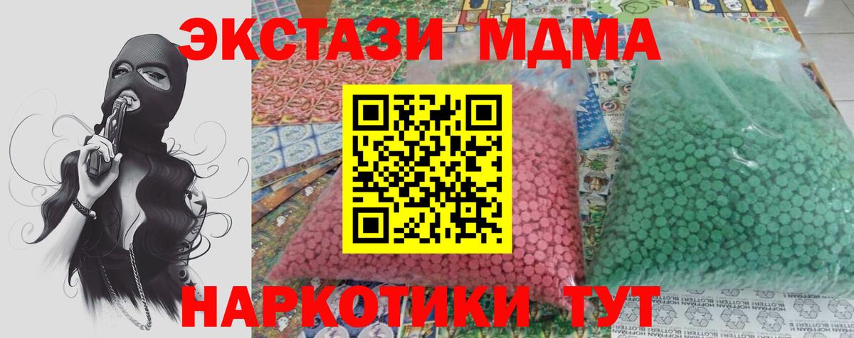 МДМА VHQ Екатеринбург