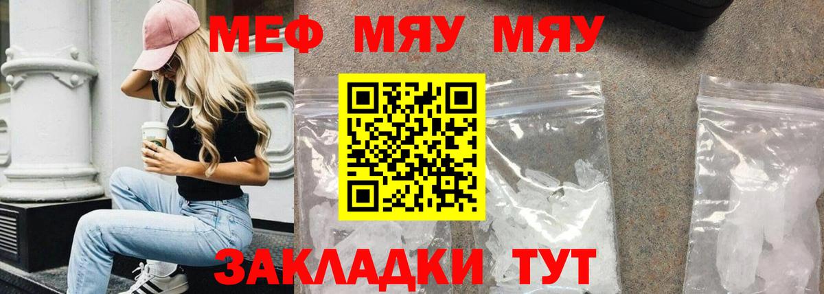 Меф кристаллы  дарнет шоп  Мефедрон  Мефедрон  Вход с VPN  Екатеринбург  МЯУ-МЯУ VHQ 