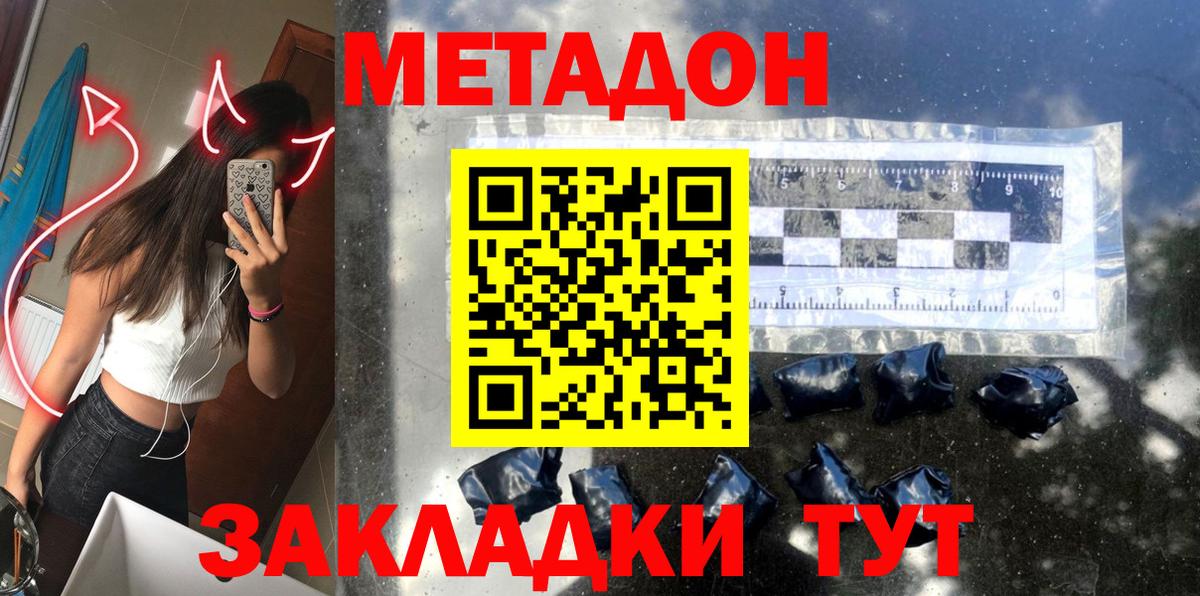МЕТАДОН кристалл Екатеринбург