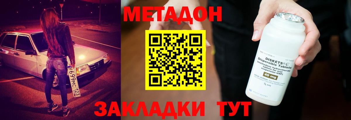 Метадон мёд  мориарти телеграм  Метадон кристалл  Екатеринбург  Вход с VPN 