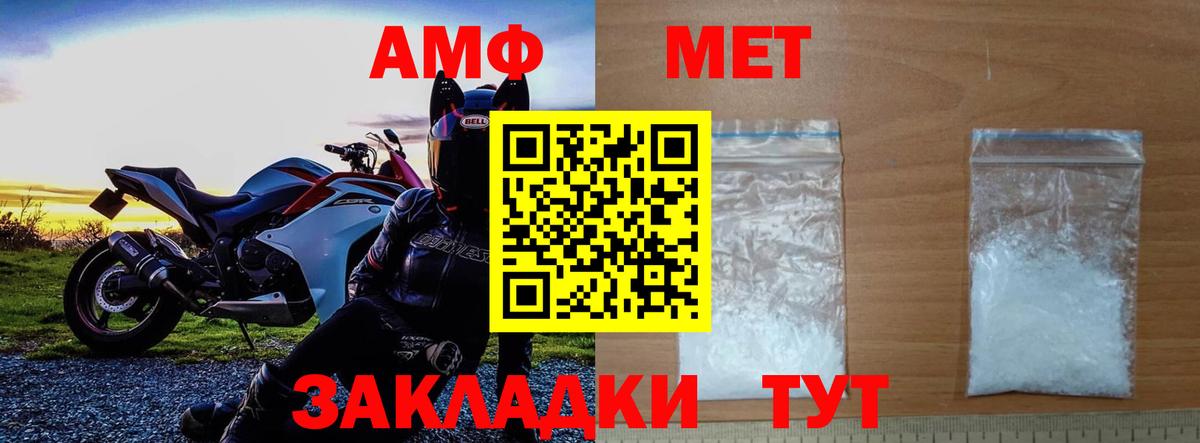 Первитин Methamphetamine  Первитин  Екатеринбург  Вход с VPN  Первитин Methamphetamine 