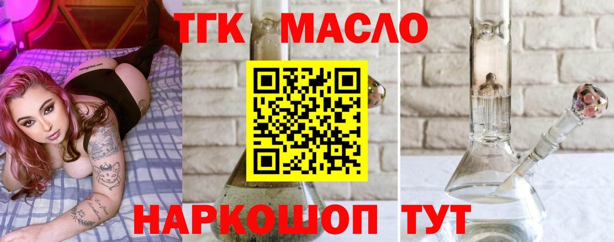 Екатеринбург  Дистиллят ТГК THC oil  omg зеркало  Вход с VPN 